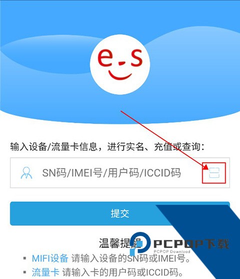 易尚助理app