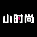 小时尚官方正版下载 v1.1
