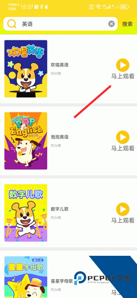 才智小天地app