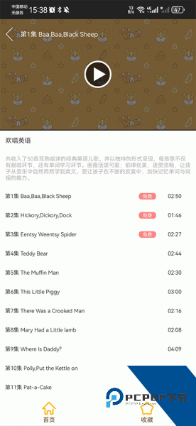 才智小天地app