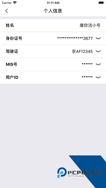美团优选物流app