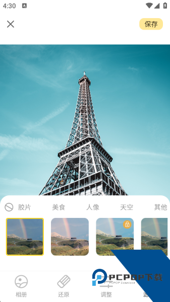 调色lr滤镜最新版