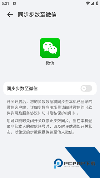 荣耀运动健康app最新版