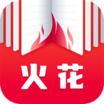 火花免费小说app安卓版 v3.9.3