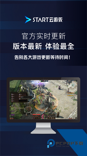 腾讯START云游戏玩法演示截图