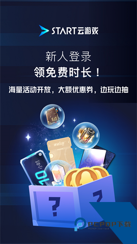 腾讯START云游戏延迟优化示例图