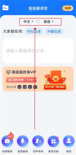 智能翻译官app