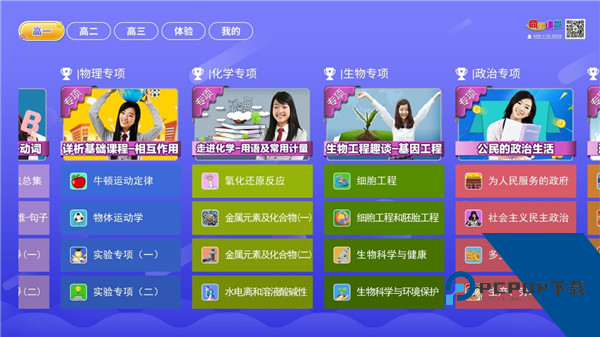 小学语文数学英语同步课堂app