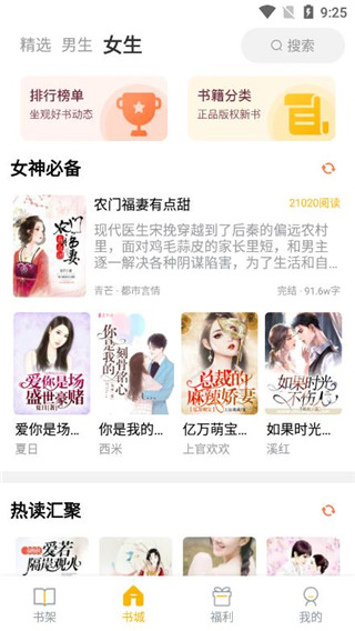 趣微小说官方版
