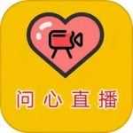 问心直播app免费版 v1.65