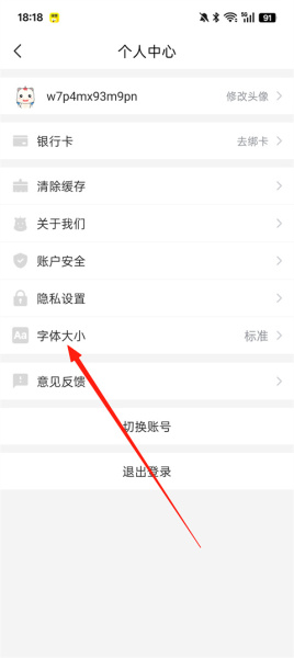 有道财富app