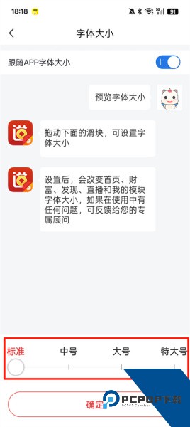有道财富app
