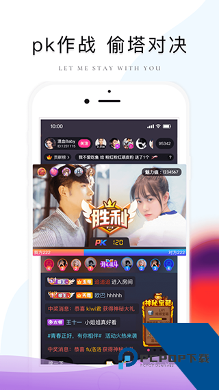 密桃直播破解版