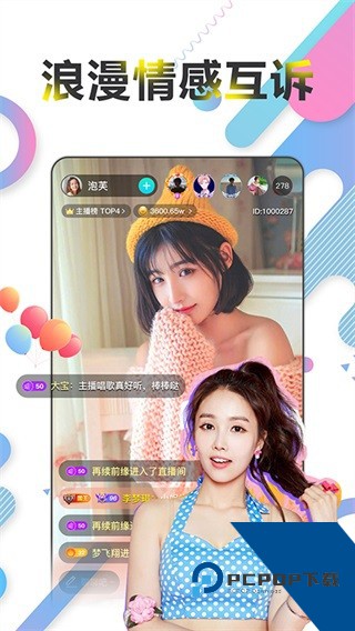 如雪直播app官方版