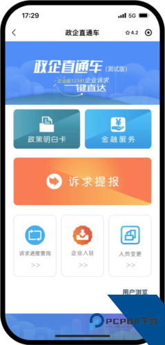 幸福廊坊app