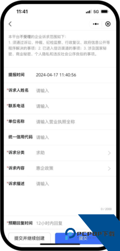 幸福廊坊app
