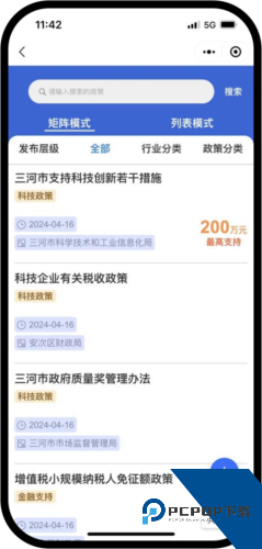 幸福廊坊app