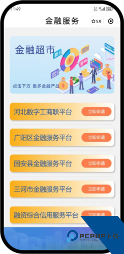 幸福廊坊app