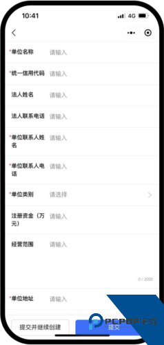 幸福廊坊app