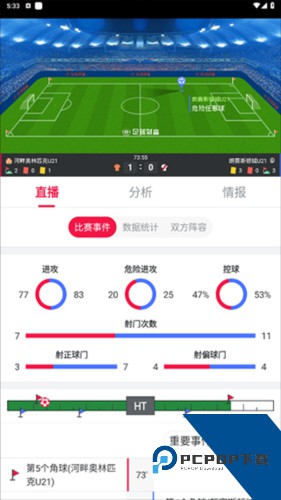 足球财富app