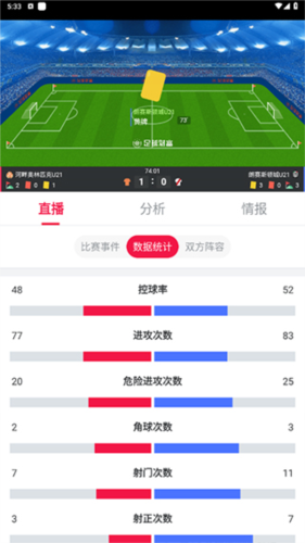 足球财富app