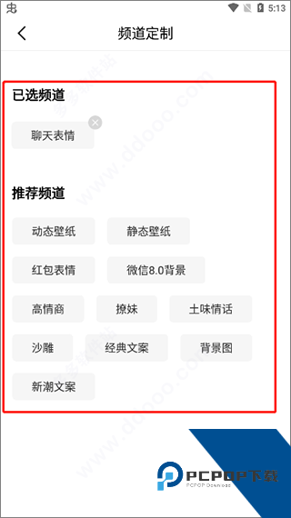 最火表情包频道定制截图