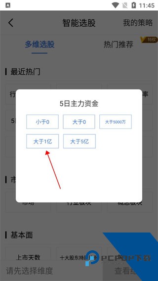 广发易淘金app手机版