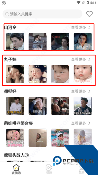 最火表情包合集预览图