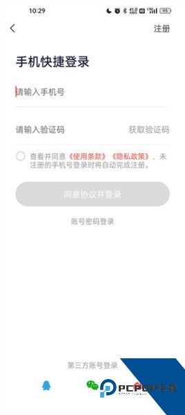 天虹app