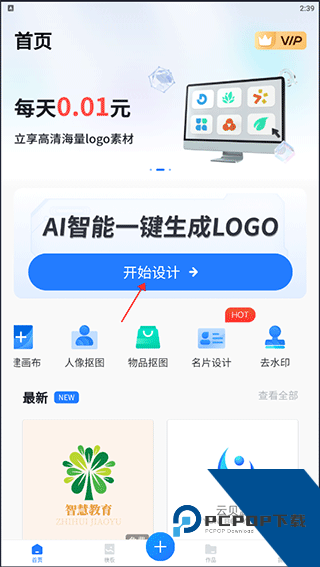 logo一键设计app