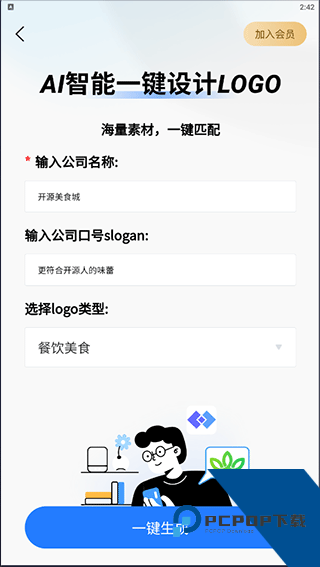 logo一键设计app