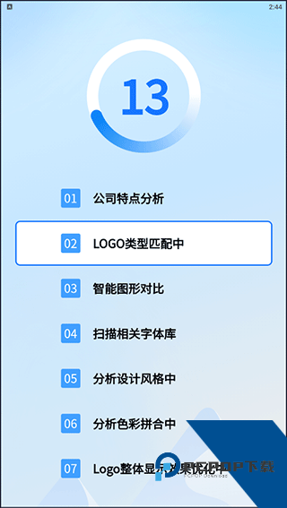 logo一键设计app