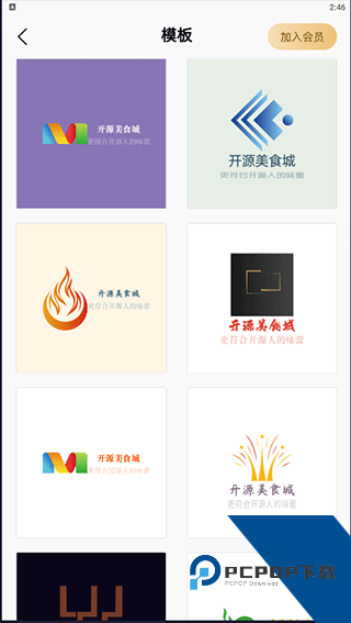 logo一键设计app