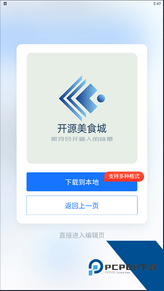 logo一键设计app