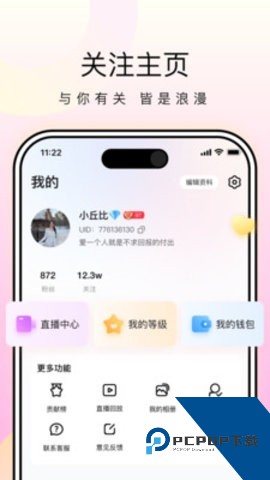 星河直播app官方版