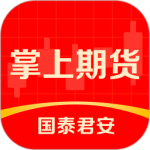 国泰君安掌上期货软件最新版下载 v3.2.6