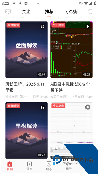 呱呱财经app