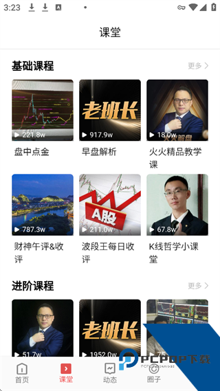 呱呱财经app