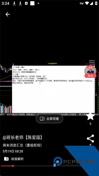 呱呱财经app
