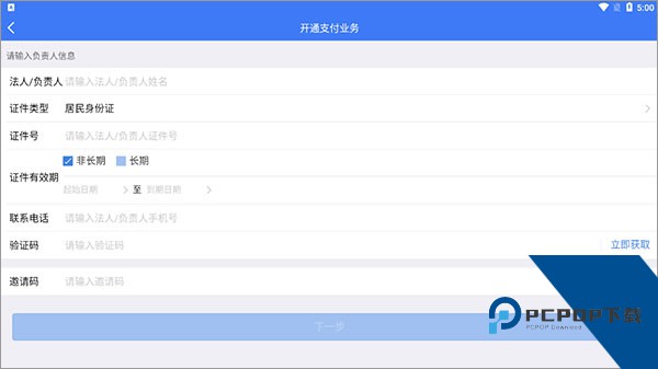 兴e付app官方版
