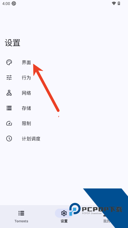 磁力鲸界面设置示例图