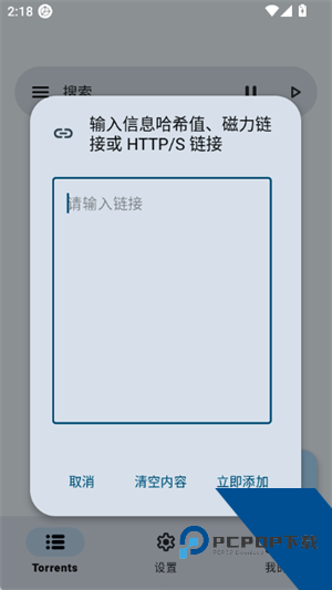 磁力鲸输入链接操作图