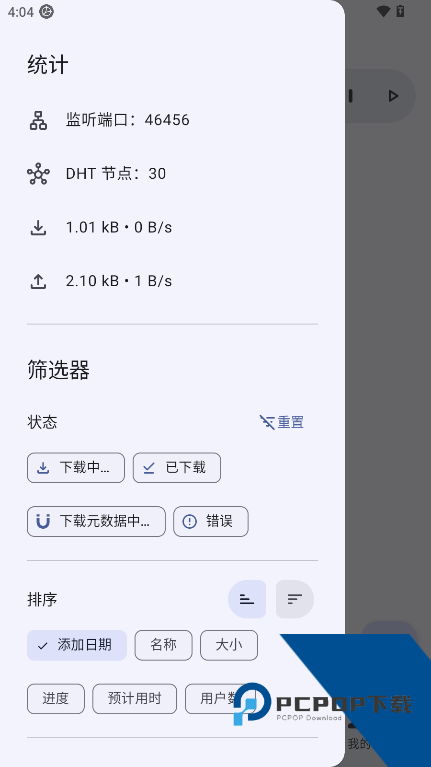 磁力鲸资源筛选功能示例
