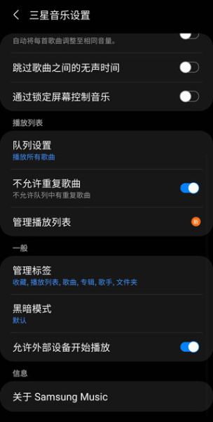 Samsung Music官方版