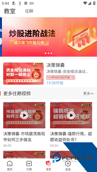 约牛股票app