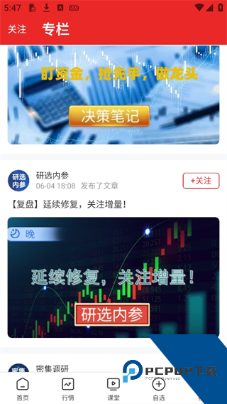 约牛股票app