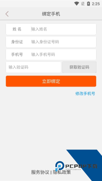 中邮网院app