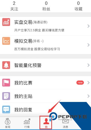 牛股王股票app