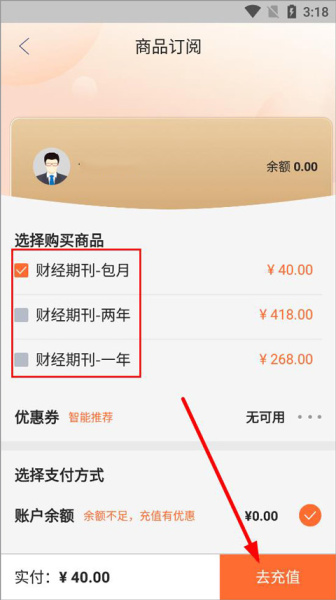 财经杂志手机客户端