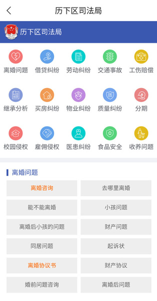 精准普法软件最新版